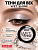 Фотография  Luxvisage ТЕНИ для ВЕК компактные WET SHINE тон 23 Galaxy, 2.8 г Арт.T060