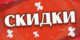 Фотография новости СКИДКИ от ТМ Luxvisage от 15 до 25% до 30. 09 2026 от указанной цены