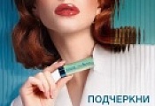 Фотография СКИДКА 21 % на помаду - бальзам для губ MINT BALM ТМ Luxvisage от указанной цены