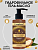 Фотография Compliment Гидрофильное Гель-Масло • Для глубокого очищения • Argan Oil • 150мл • арт.915700