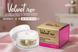 Фотография линейки VELVET AGE. Активный уход за зрелой кожей косметики БЕЛИТА