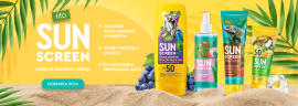 Фотография линейки Солнцезащитные средства SUN SCREEN косметики ФИТОКОСМЕТИК 
