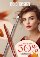 Фотография СЕНТЯБРЬСКИЕ СКИДКИ 50% на косметику BELOR DESIGN от указанной цены
