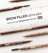 Фотография линейки Маркер для бровей BROW FILLER ultra slim 24H косметики ДЕКОРАТИВНАЯ КОСМЕТИКА LUXVISAGE
