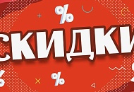 Фотография новости СКИДКИ от ТМ Luxvisage от 15 до 25% до 30. 09 2026 от указанной цены