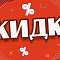 СКИДКИ от ТМ Luxvisage от 15 до 25% до 30. 09 2026 от указанной цены