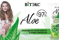 Фотография новости Новая линия ALOE 97% скоро в продаже. 