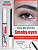 Фотография LuxVisage Тушь • Smoky eyes" Панорамный объем • 7мл