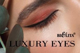 Фотография линейки ДЕКОРАТИВНАЯ КОСМЕТИКА "LUXURY EYES" косметики БЕЛИТА