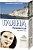 Фотография Фитокосметик Глина • белая Крымская 100г  • арт.2406