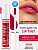Фотография  Luxvisage ТИНТ для губ с гиалуроновым комплексом 09 тон (Crimson Red), 3,4 г 