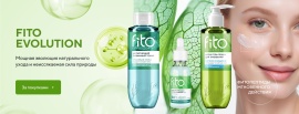 Фотография линейки FITO EVOLUTION косметики ФИТОКОСМЕТИК 