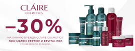 Фотография В АВГУСТЕ СКИДКА 30 % от ТМ "CLAIRE COSMETICS" от указанной цены
