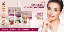 Фотография новости Глобальное омоложение от Витекс