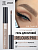 Фотография Релуи ГЕЛЬ для бровей • Водостойкий оттеночный • тон 02 TAUPE Relouis PRO Waterproof Color Brow Gel • арт.РБ1216-21