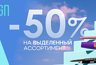 Фотография новости СЕНТЯБРЬСКИЕ скидки 35 и 50 % на косметику BELOR DESIGN от указанной цены