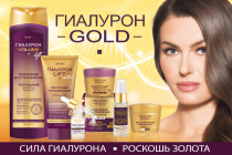 Белорусская косметика ГИАЛУРОН GOLD      фото